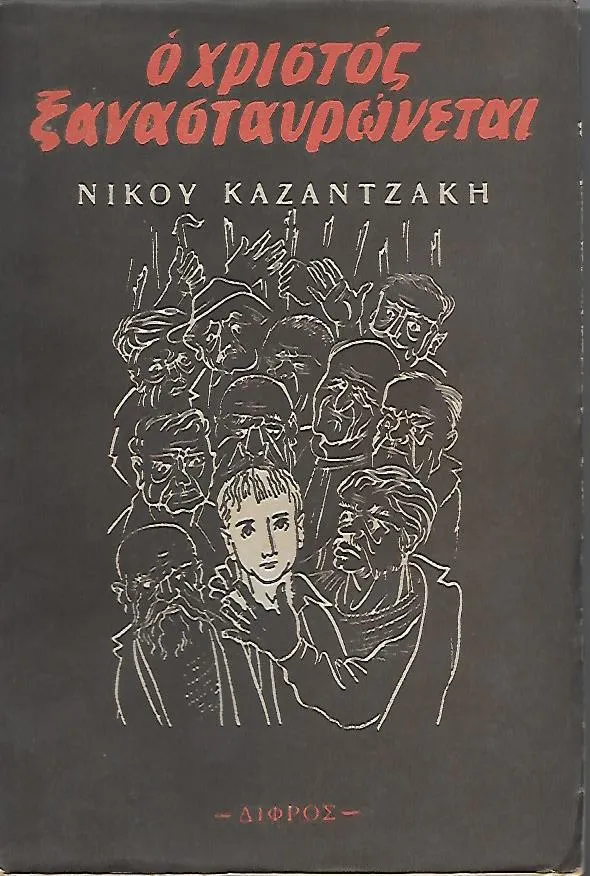 Christ Recrucified, by Nikos Kazantzakis